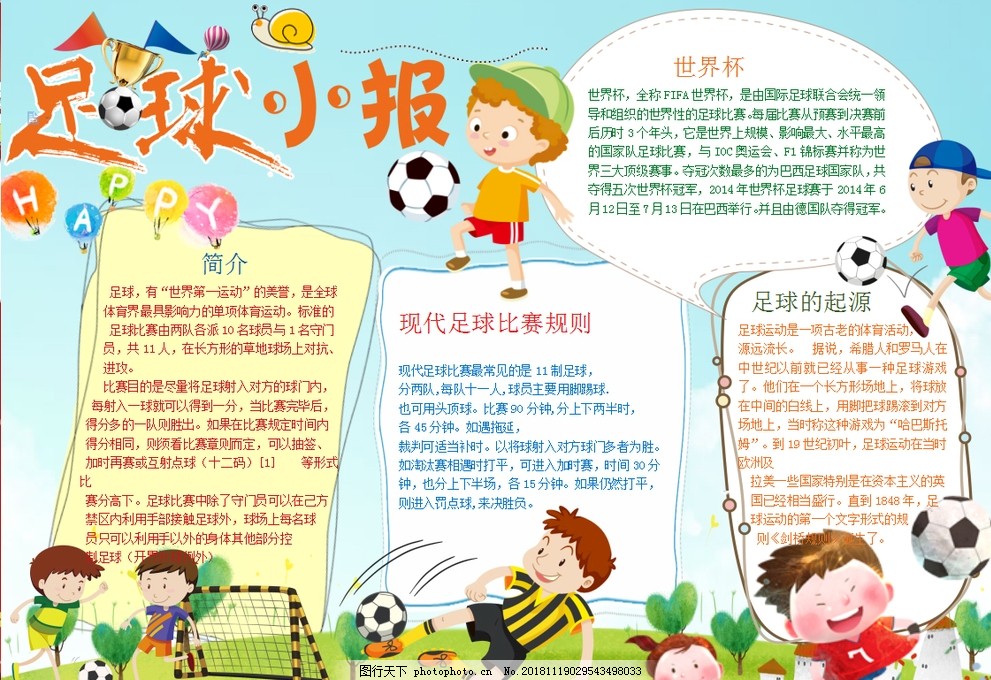肋部斜插交 肋部斜插交